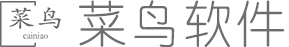 菜鸟软件logo